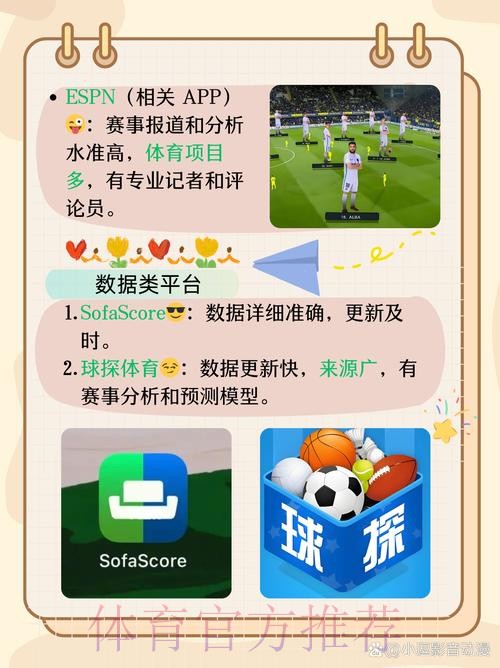 探讨世界杯外围软件最新网址的选择与推荐 探讨世界杯外围软件最新网址的选择与推荐